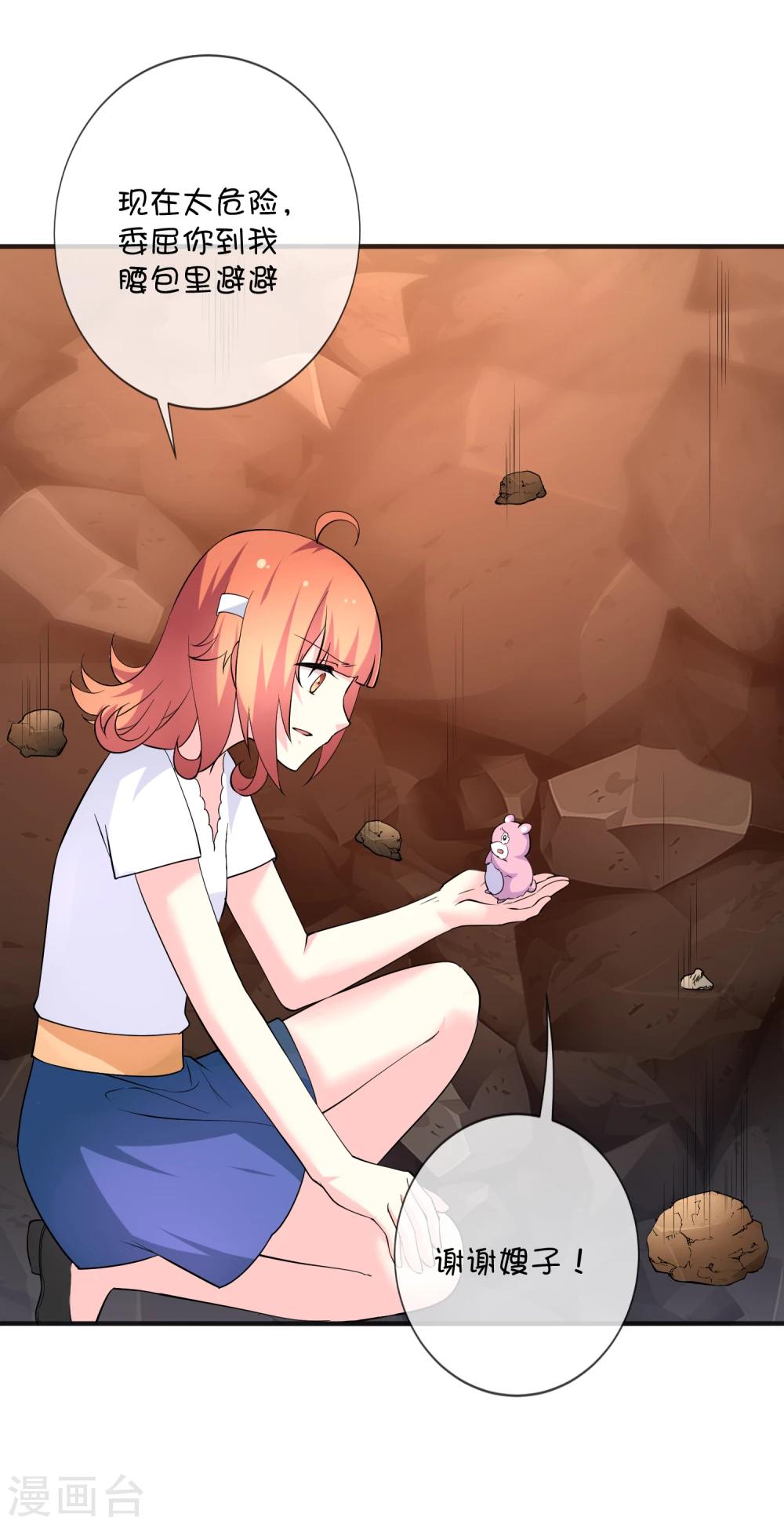第36话 拯救黑化巫师-第46话
