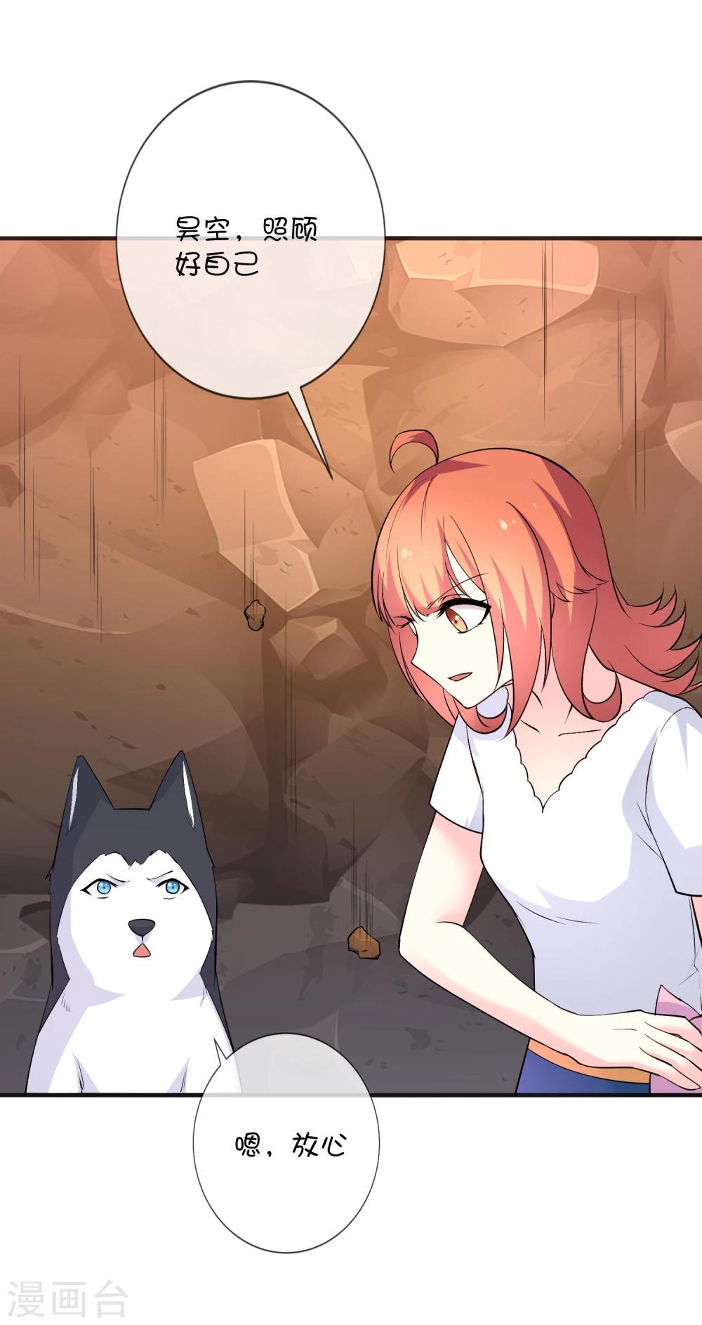第36话 拯救黑化巫师-第46话