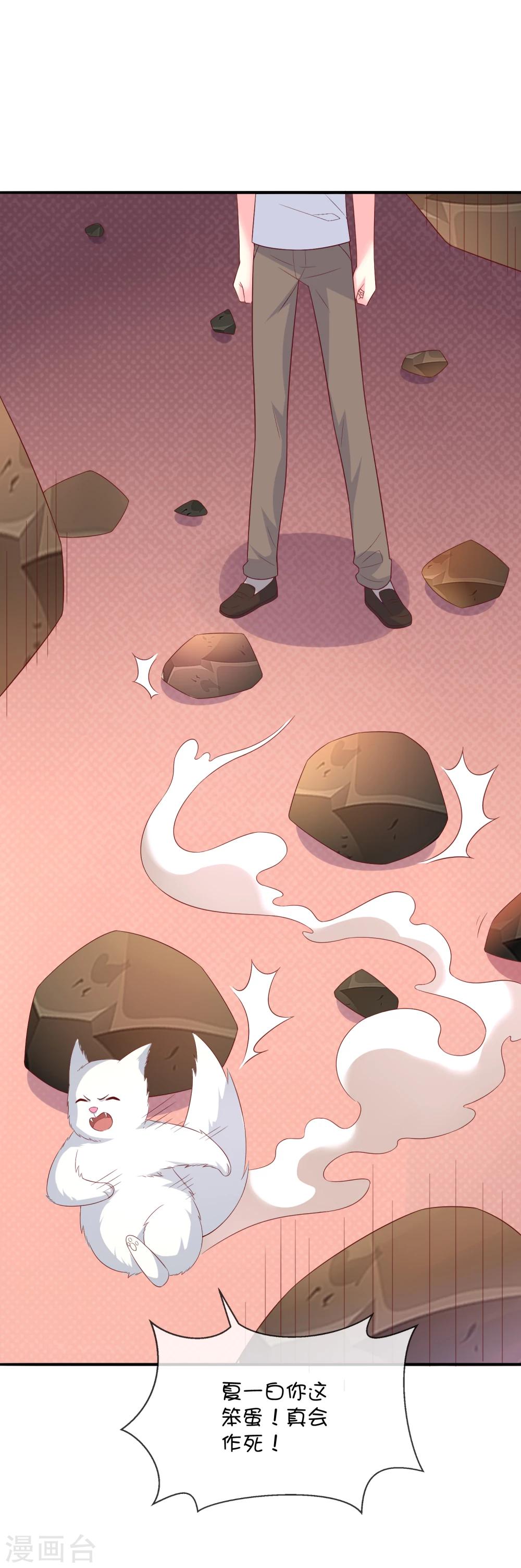 第36话 拯救黑化巫师-第46话