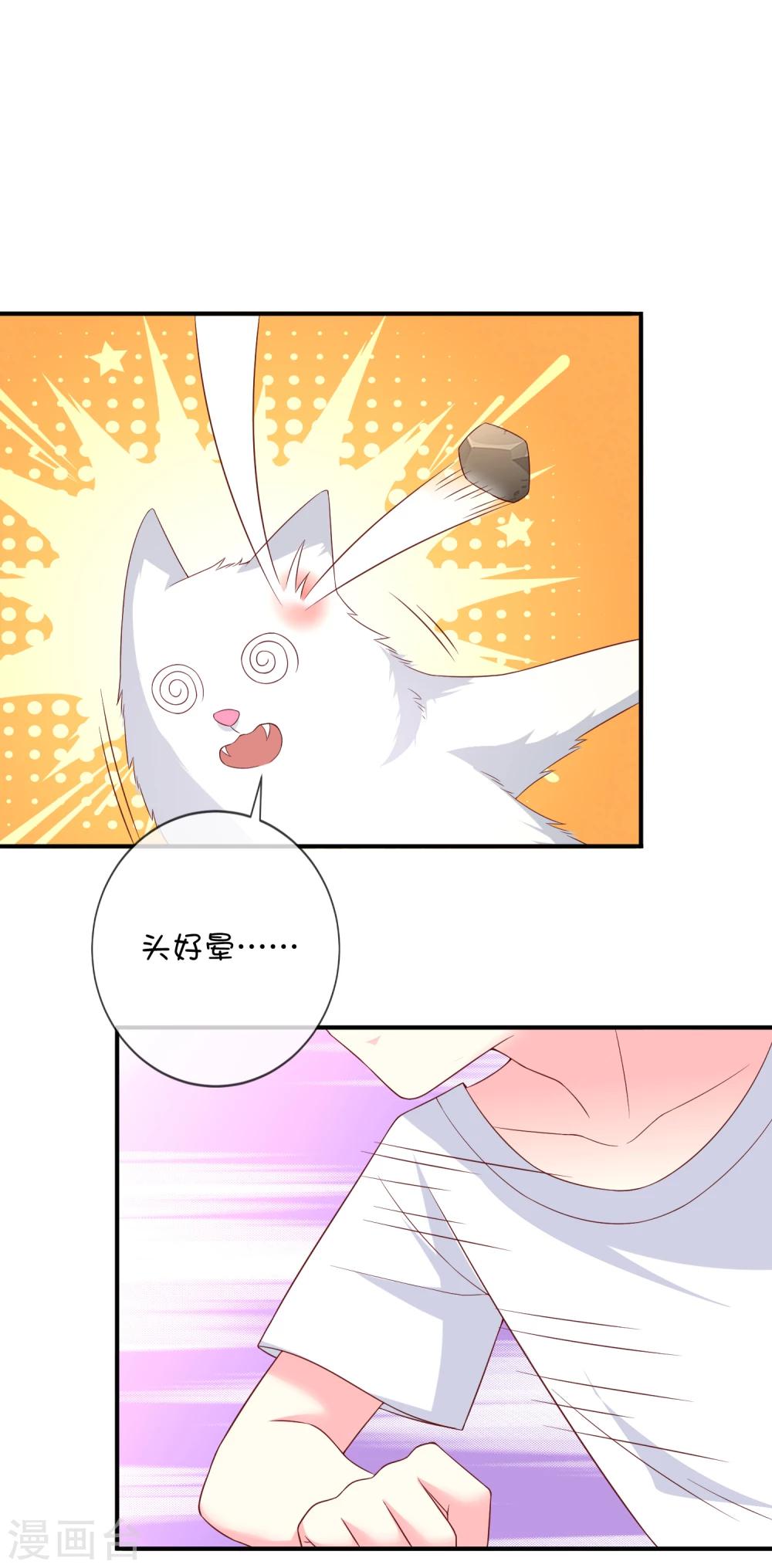 第36话 拯救黑化巫师-第46话