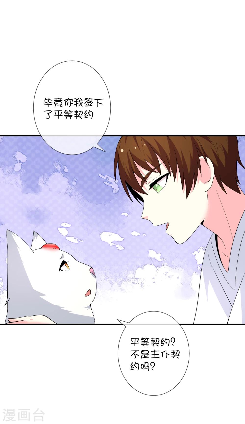 第36话 拯救黑化巫师-第46话