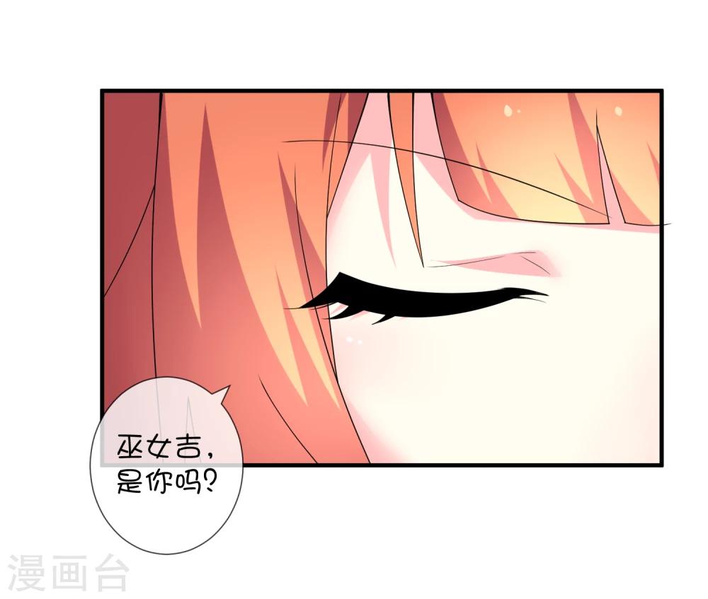 第36话 拯救黑化巫师-第46话