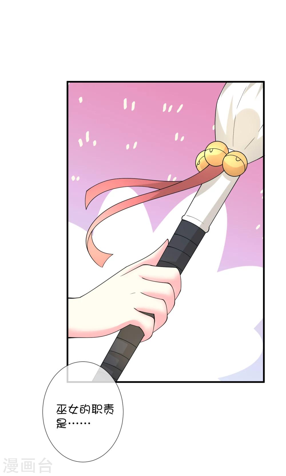 第36话 拯救黑化巫师-第46话