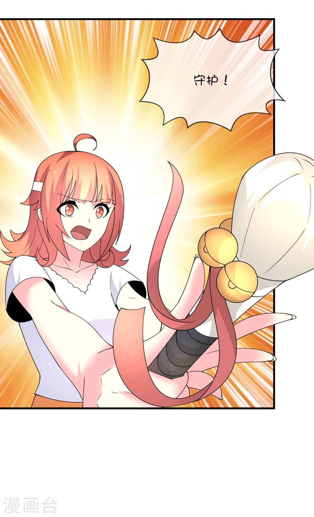 第36话 拯救黑化巫师-第46话