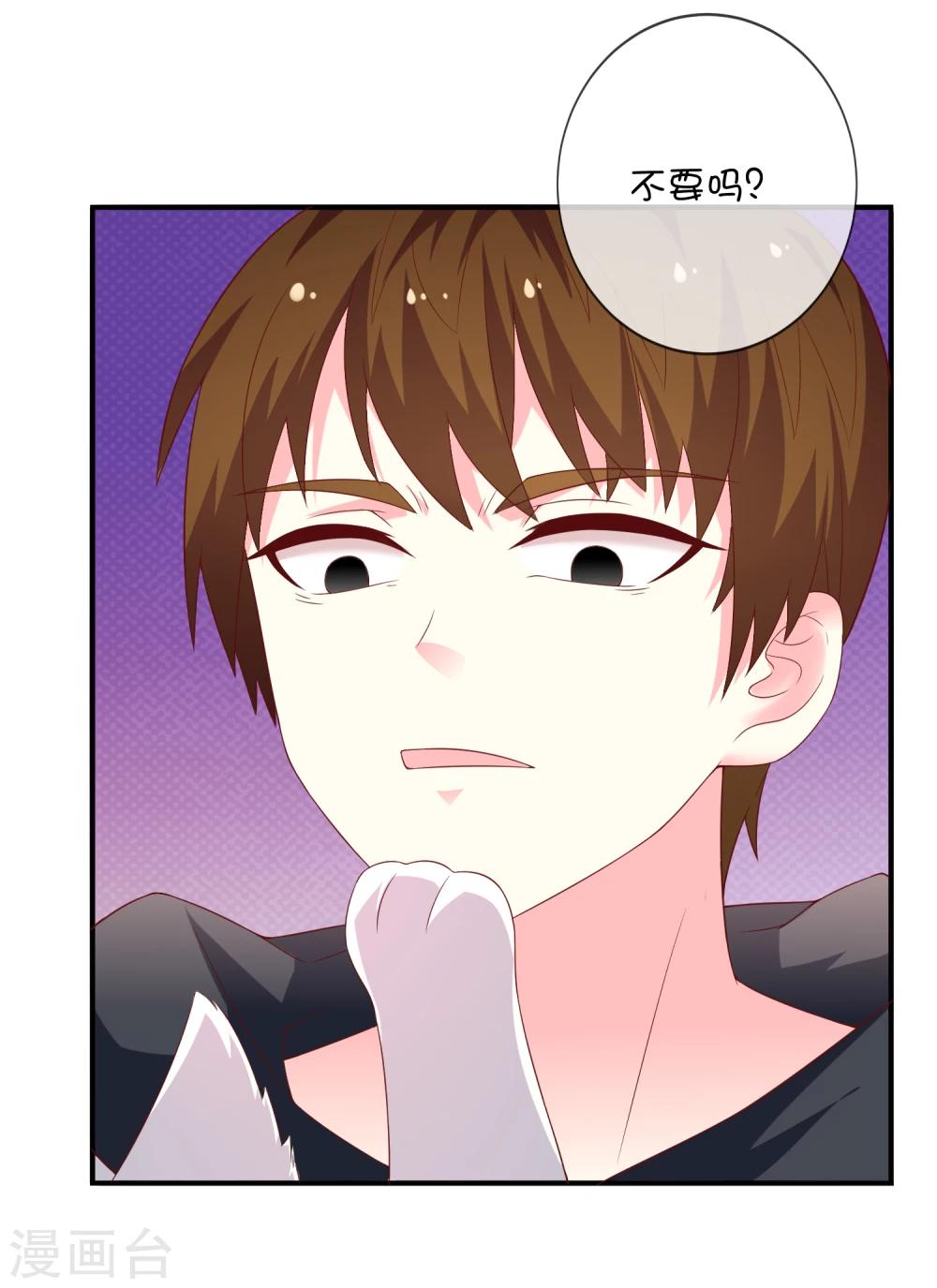 第36话 拯救黑化巫师-第46话