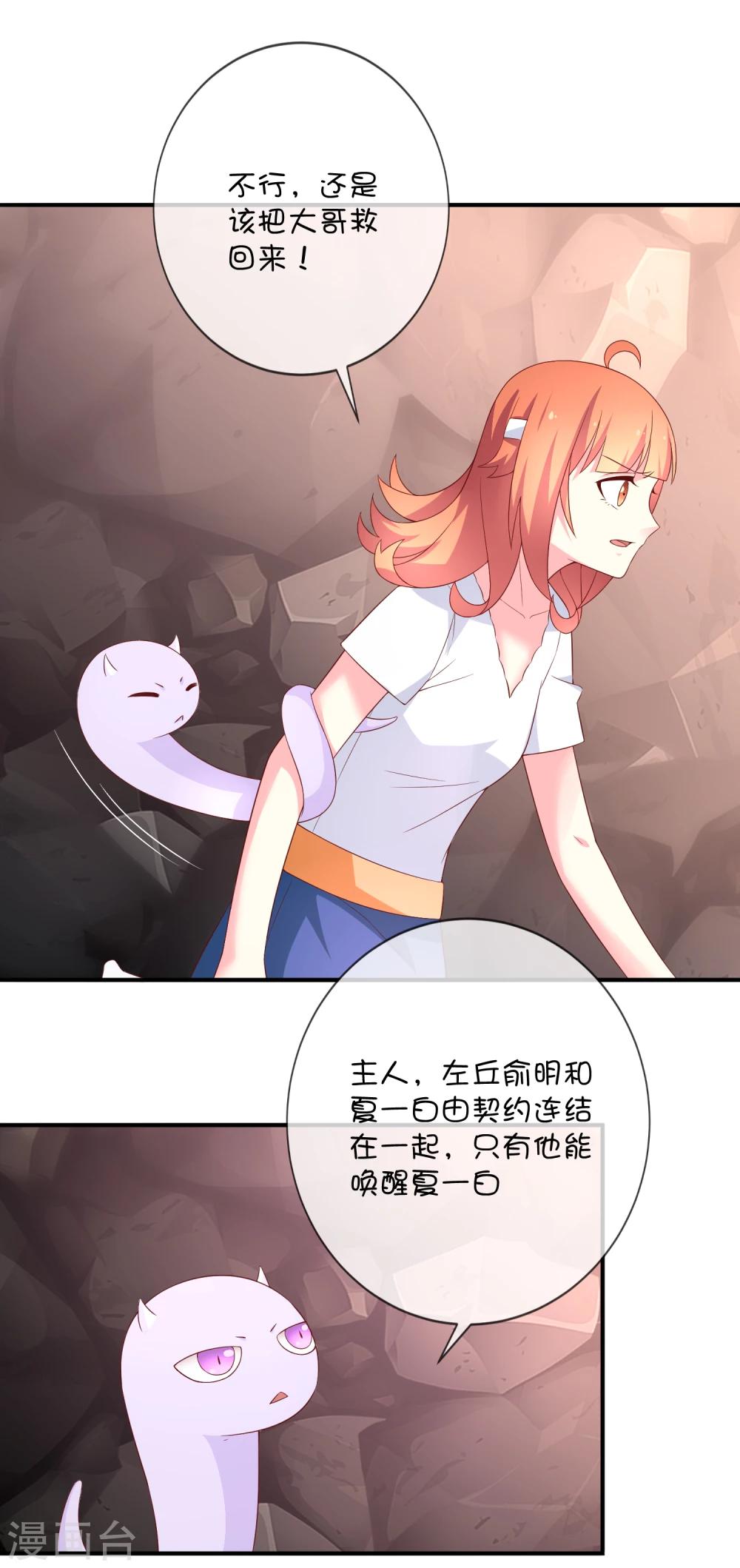 第36话 拯救黑化巫师-第46话