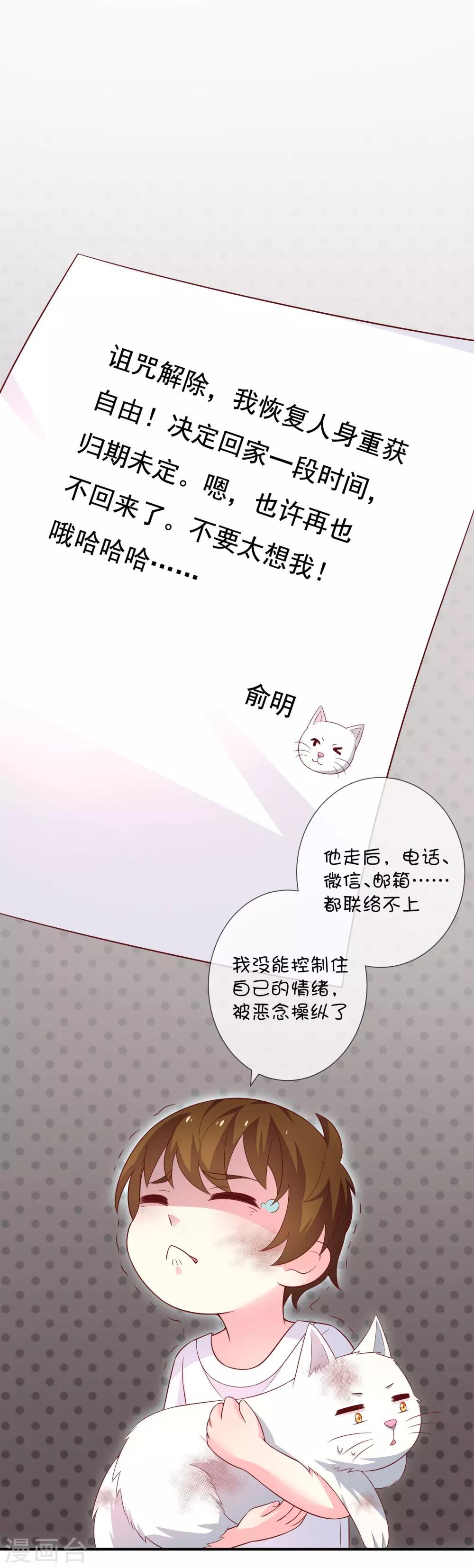 第38话 黎明前的黑暗-第48话