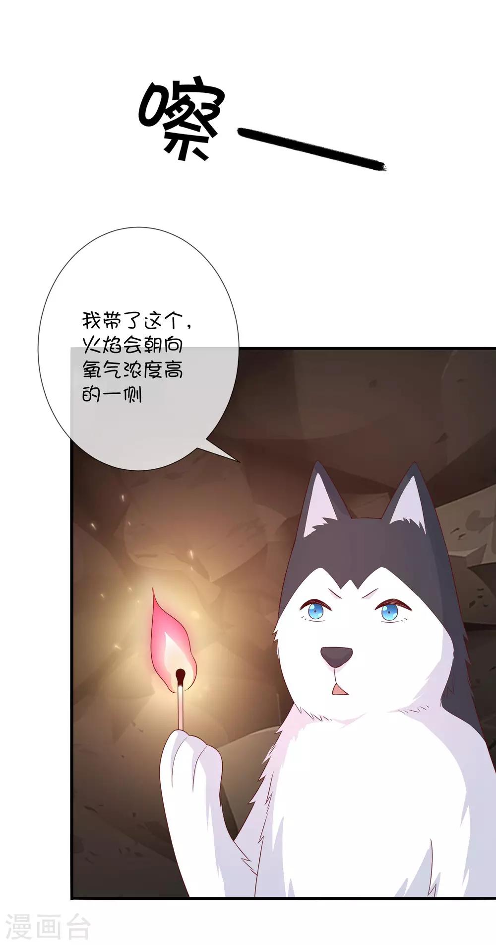 第38话 黎明前的黑暗-第48话