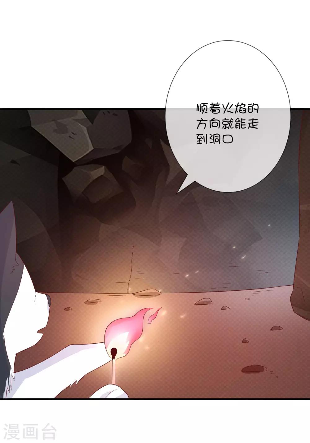 第38话 黎明前的黑暗-第48话