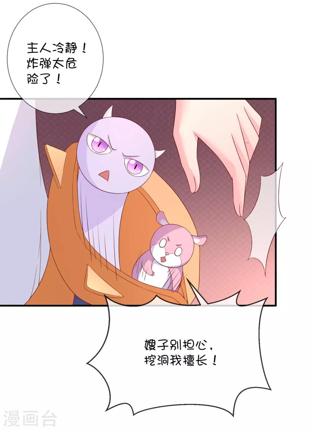 第38话 黎明前的黑暗-第48话