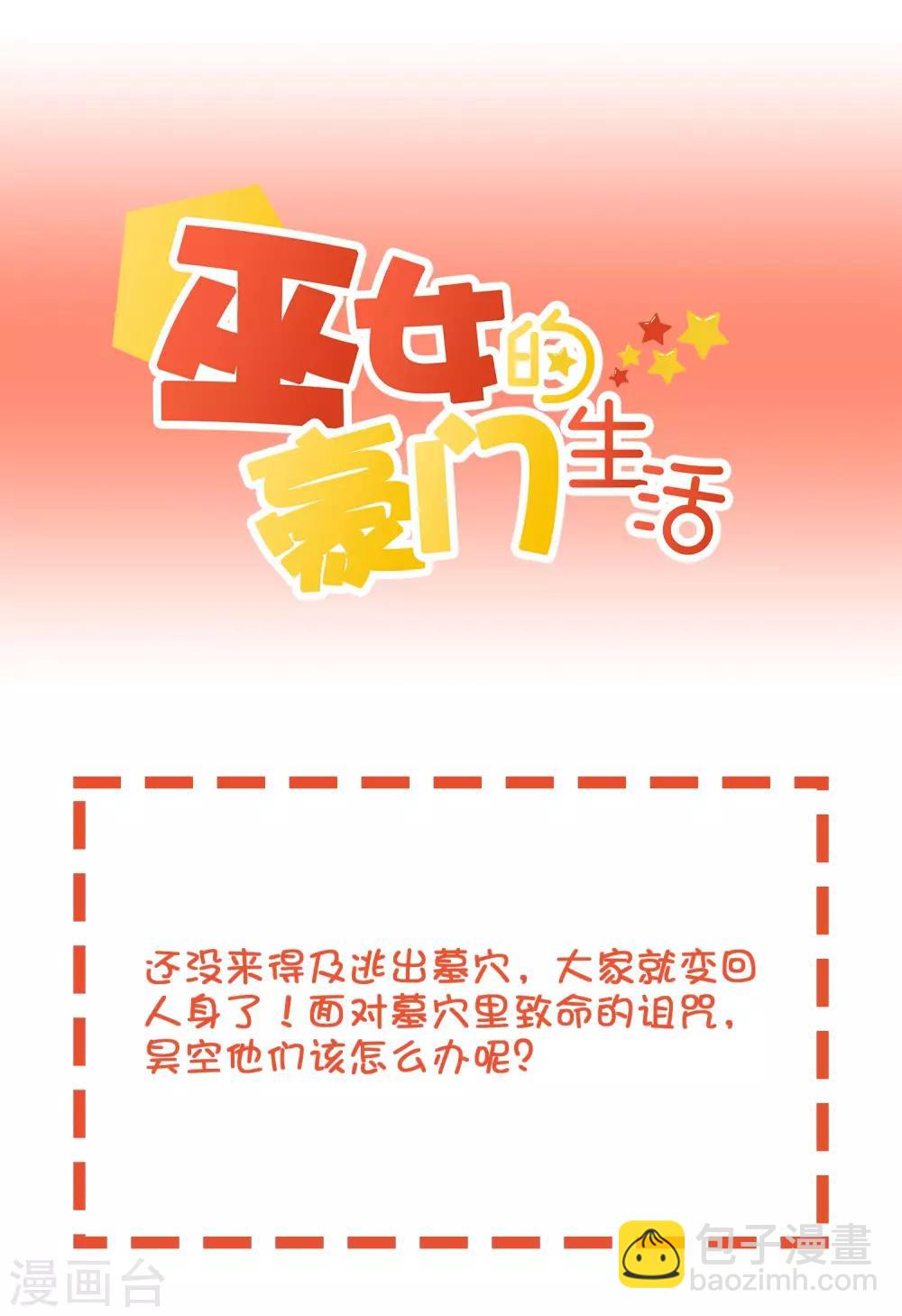 第38话 黎明前的黑暗-第48话