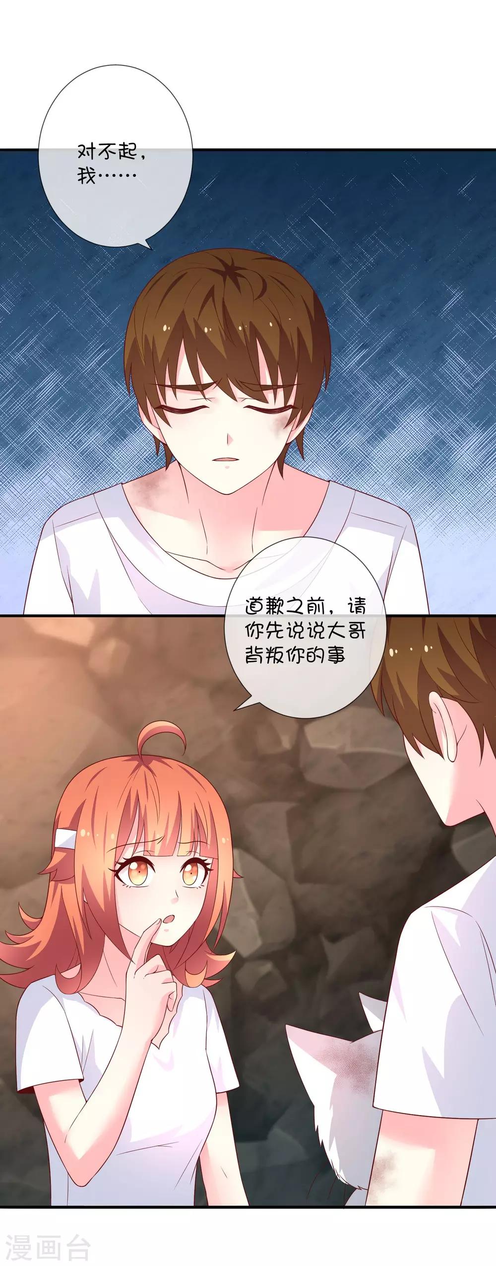 第38话 黎明前的黑暗-第48话