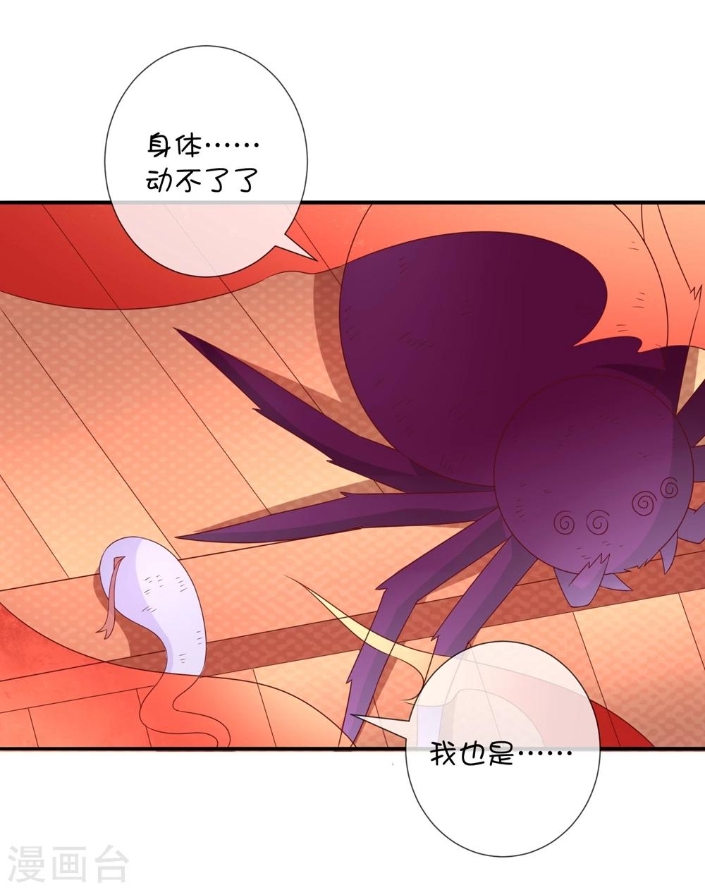 第40话 悬河注火-第50话