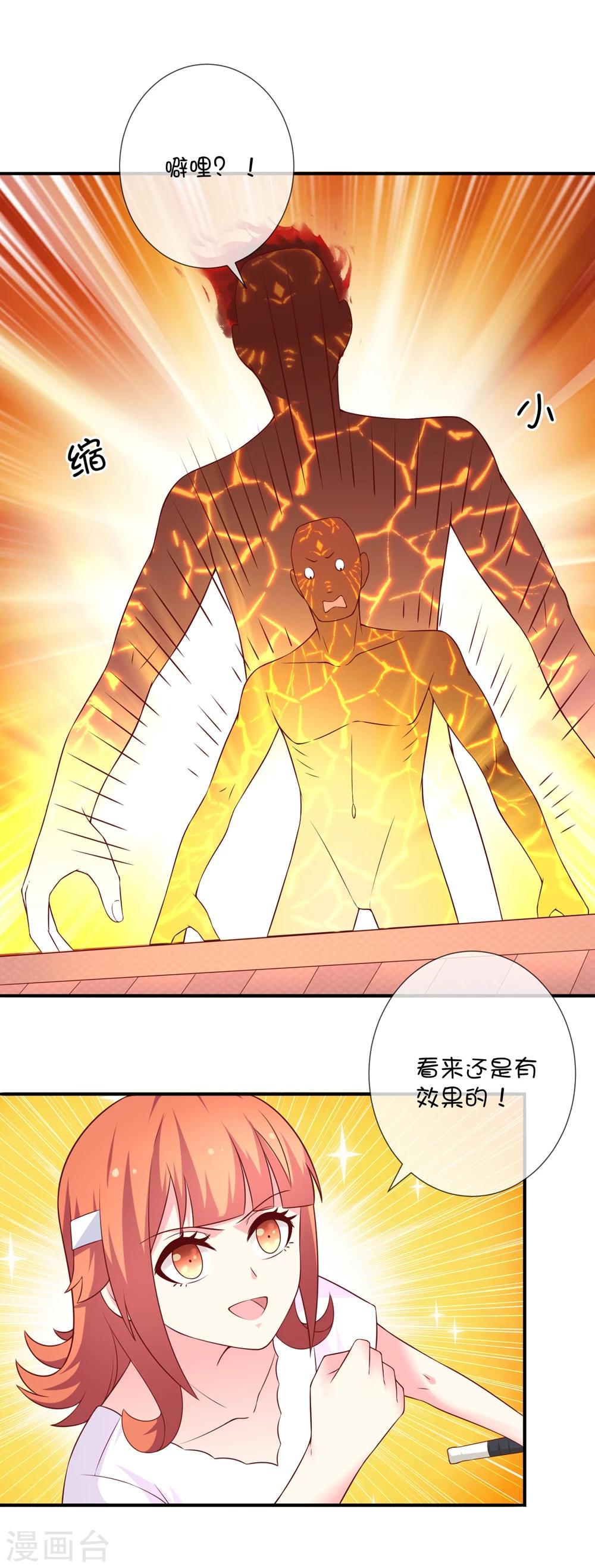 第40话 悬河注火-第50话