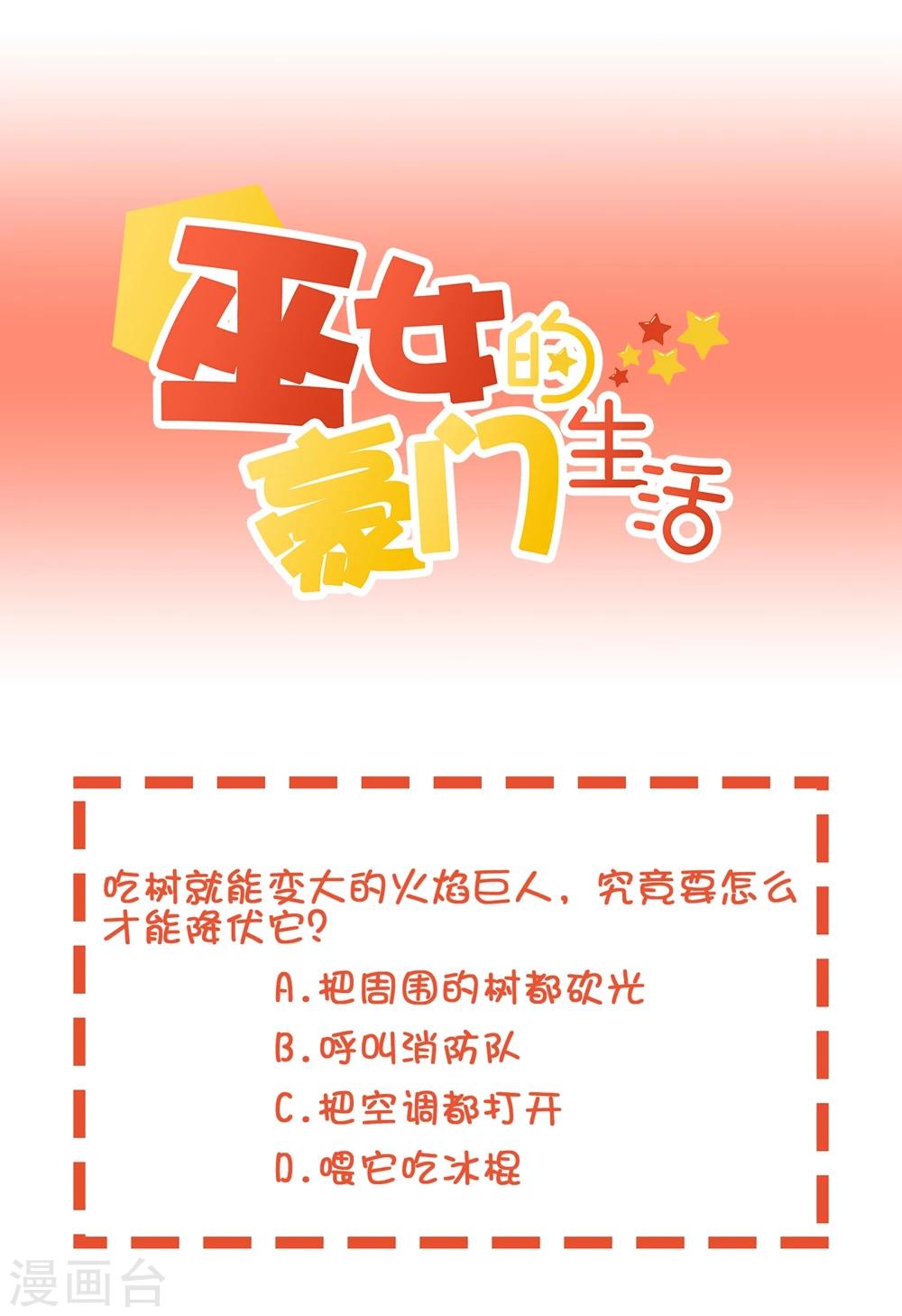 第40话 悬河注火-第50话