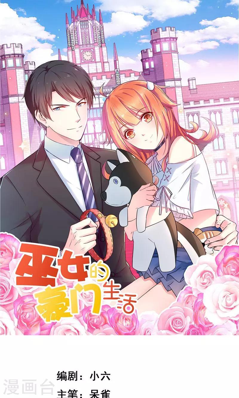 第3话1 浪漫清单-第6话