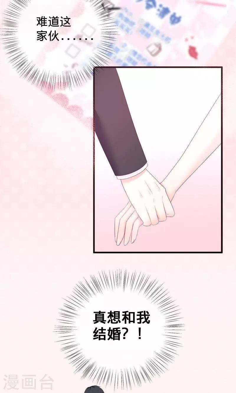 第3话1 浪漫清单-第6话