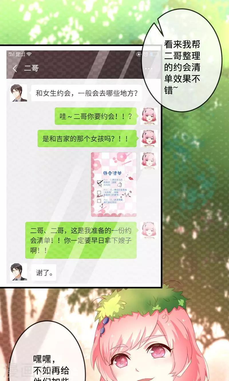 第3话1 浪漫清单-第6话