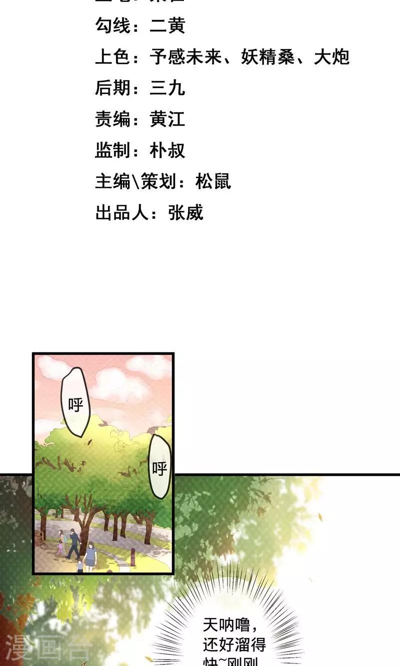 第3话1 浪漫清单-第6话