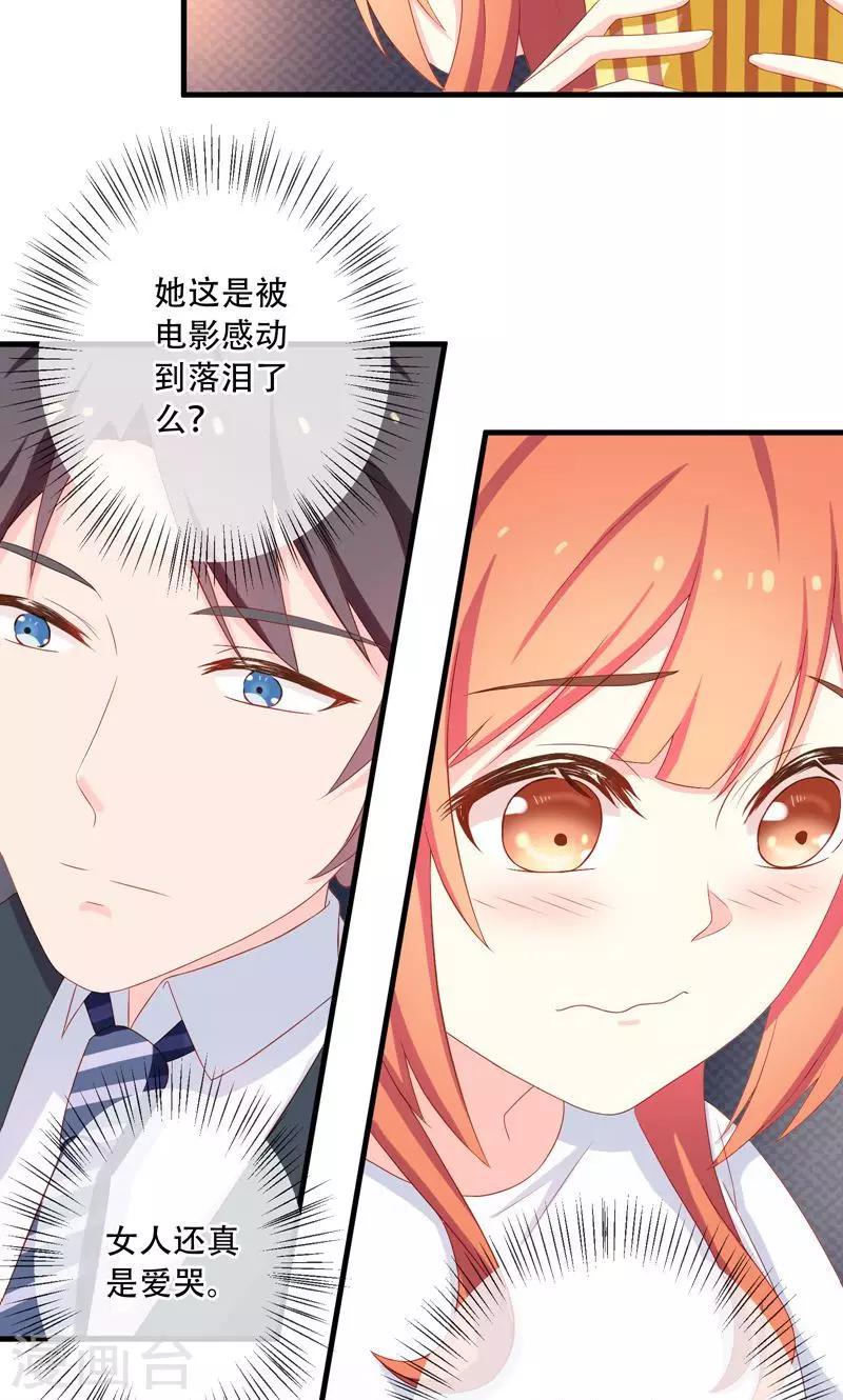 第3话1 浪漫清单-第6话