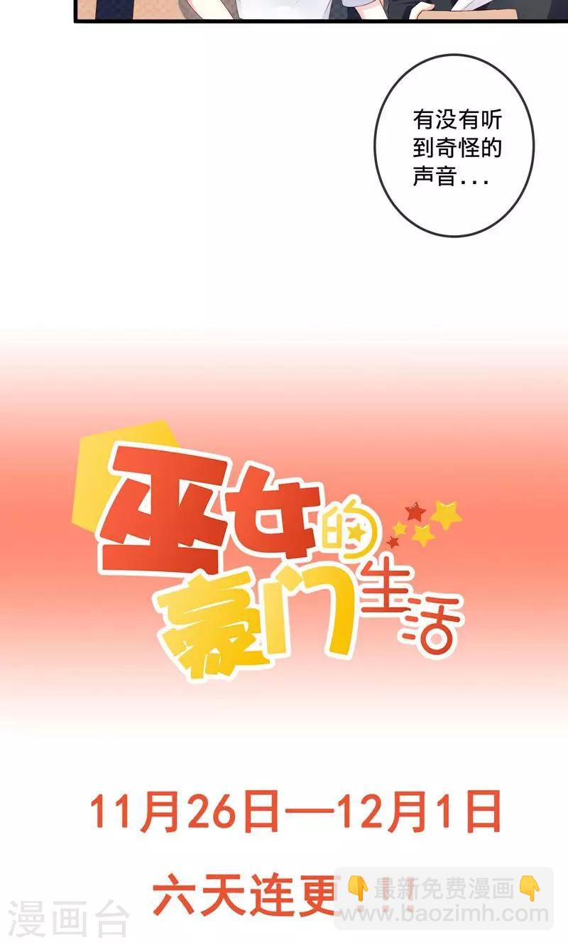 第3话1 浪漫清单-第6话