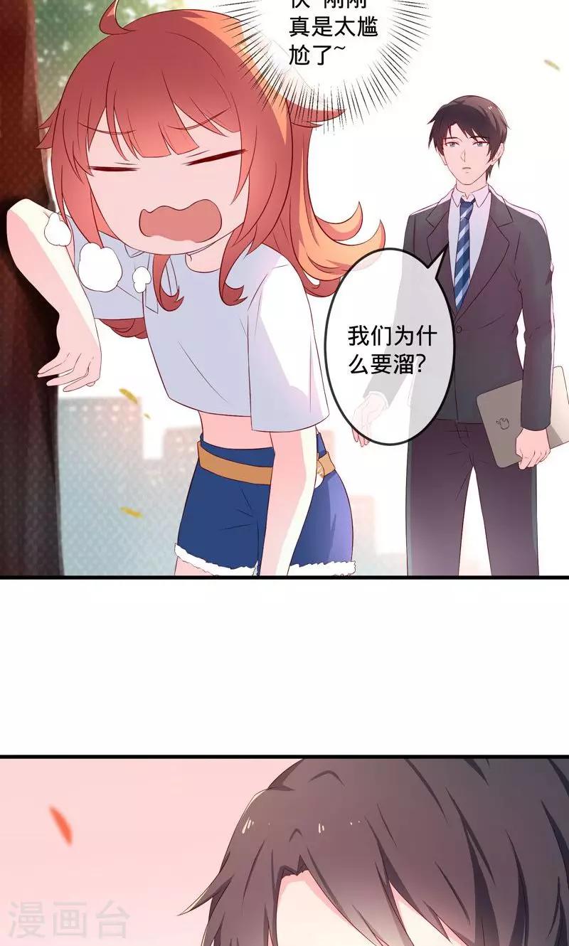 第3话1 浪漫清单-第6话