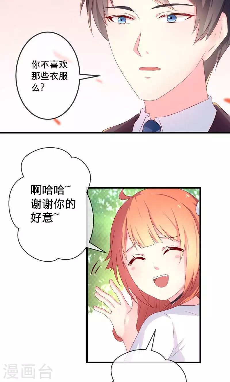第3话1 浪漫清单-第6话