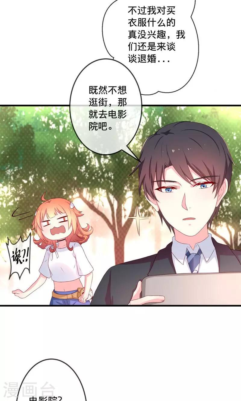 第3话1 浪漫清单-第6话