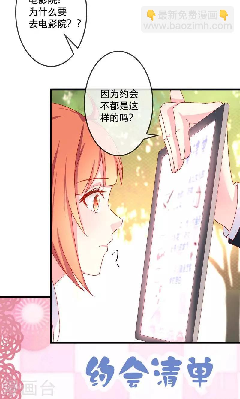 第3话1 浪漫清单-第6话