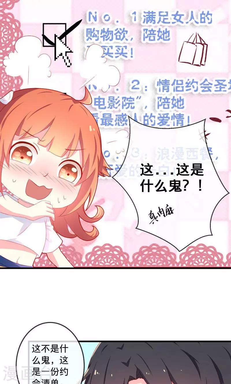 第3话1 浪漫清单-第6话