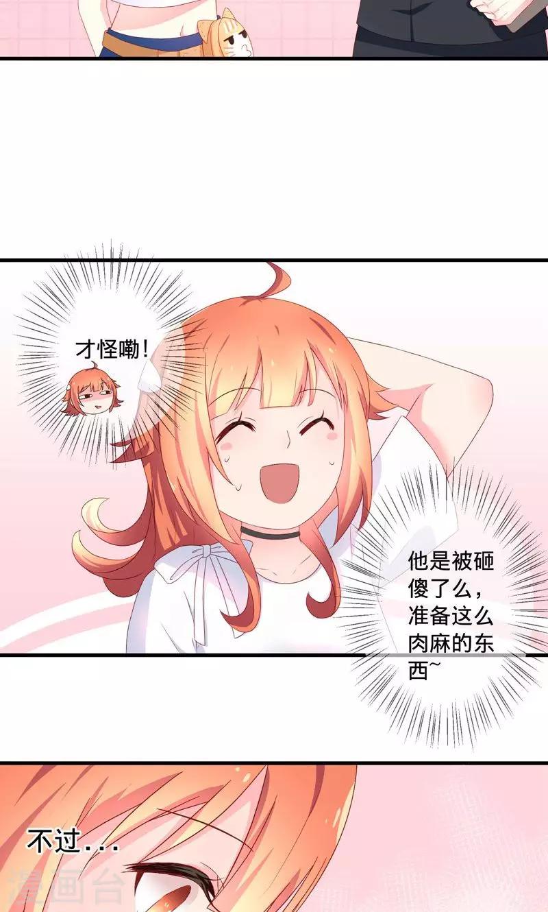 第3话1 浪漫清单-第6话