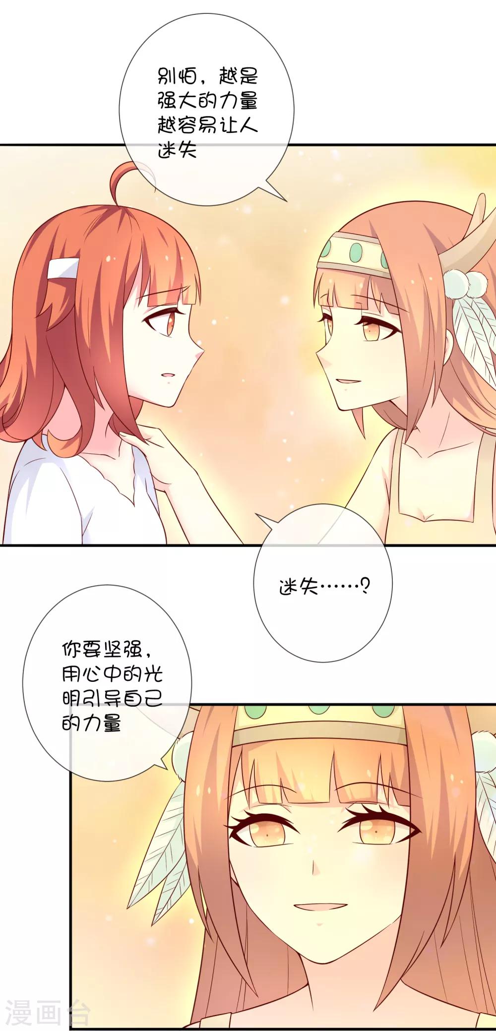 第42话 解咒方法-第52话