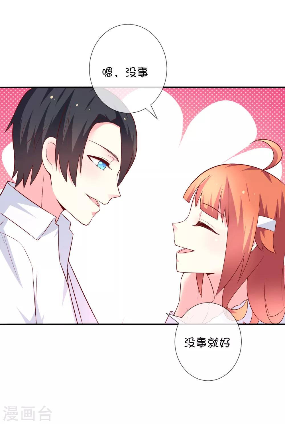 第42话 解咒方法-第52话