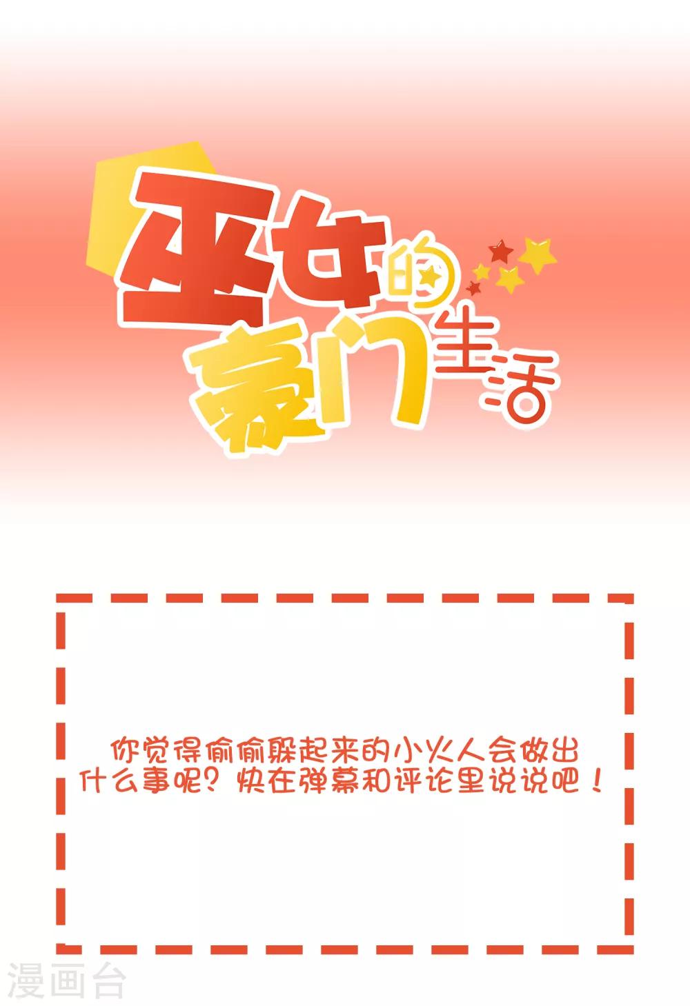 第42话 解咒方法-第52话