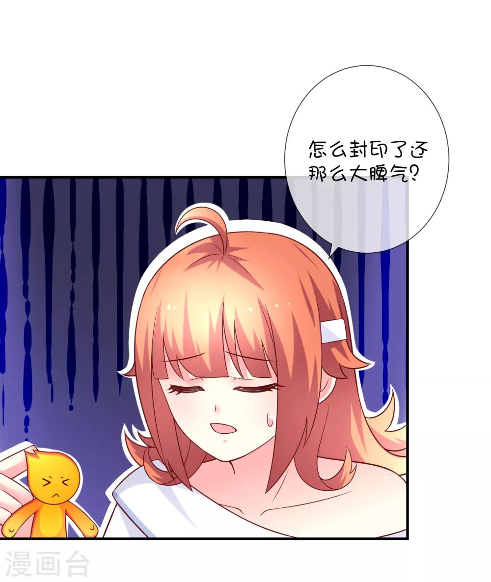 第44话 爱看电视的小火人-第54话