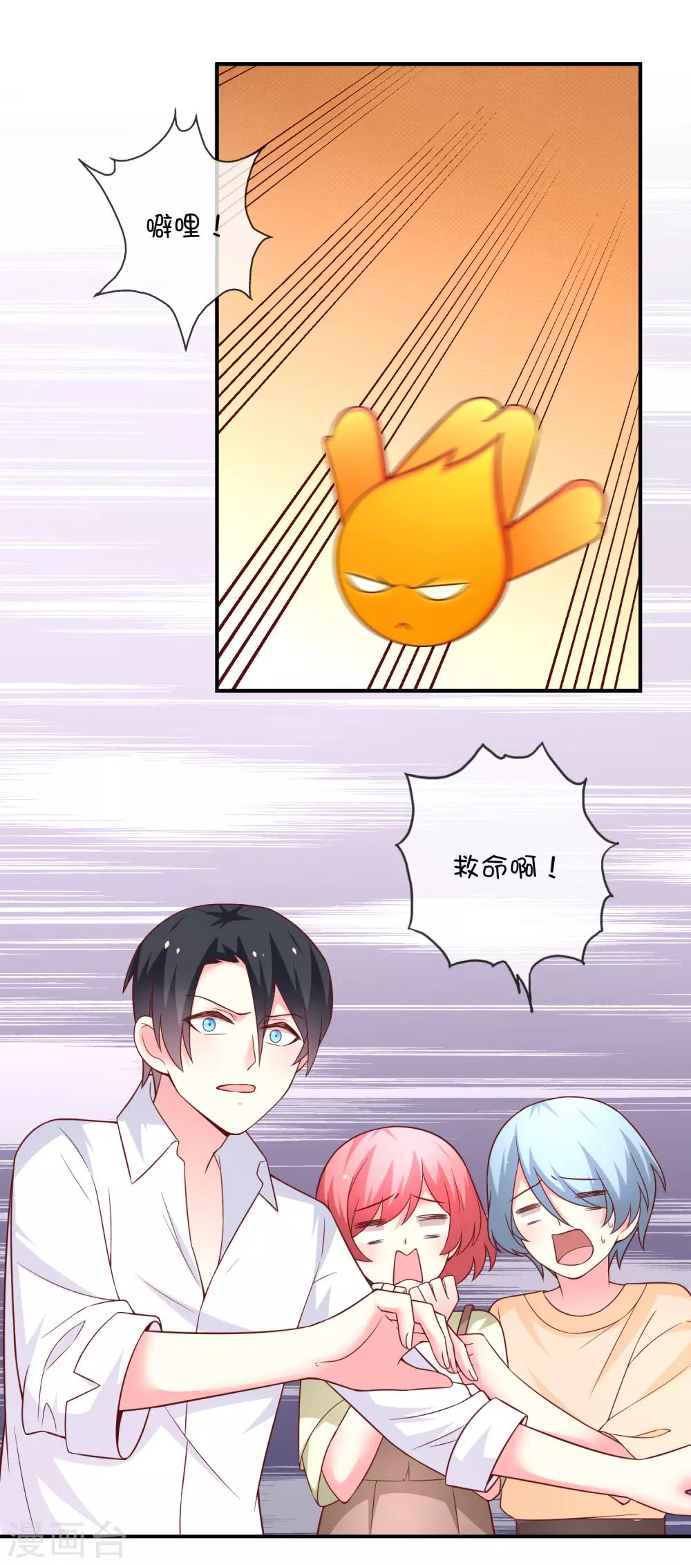第44话 爱看电视的小火人-第54话