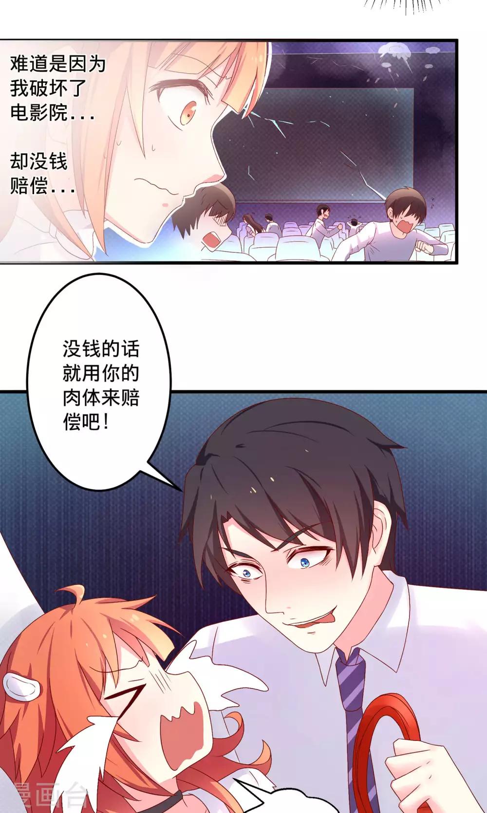 第4话1 Marry me-第8话