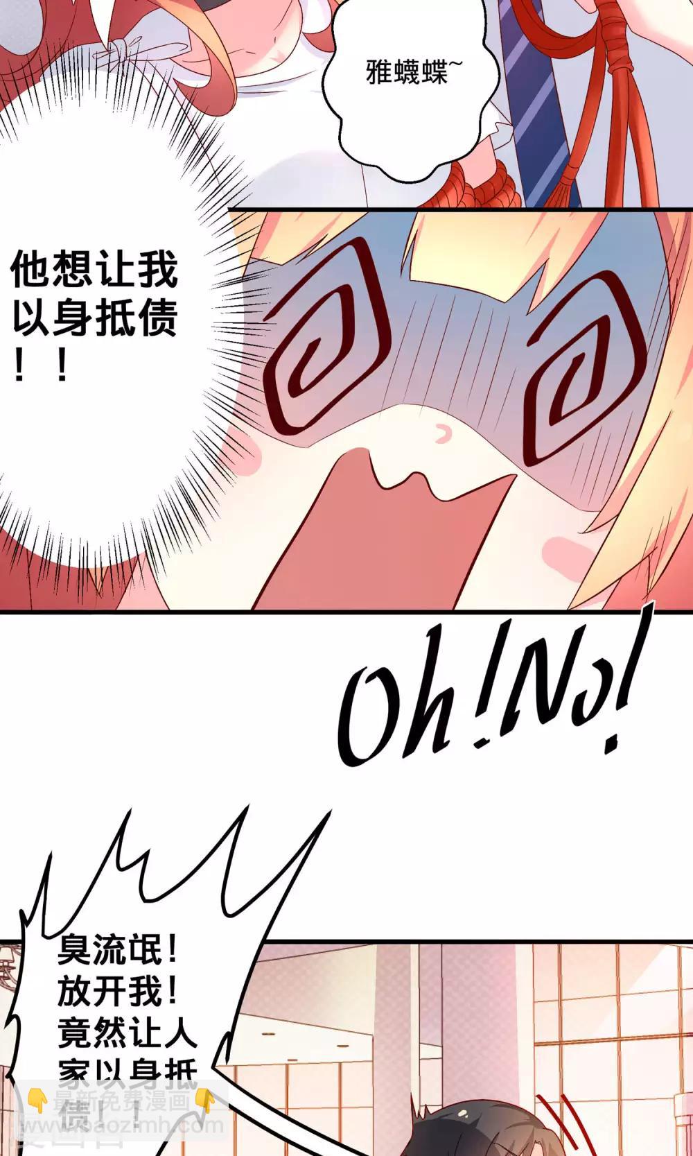 第4话1 Marry me-第8话