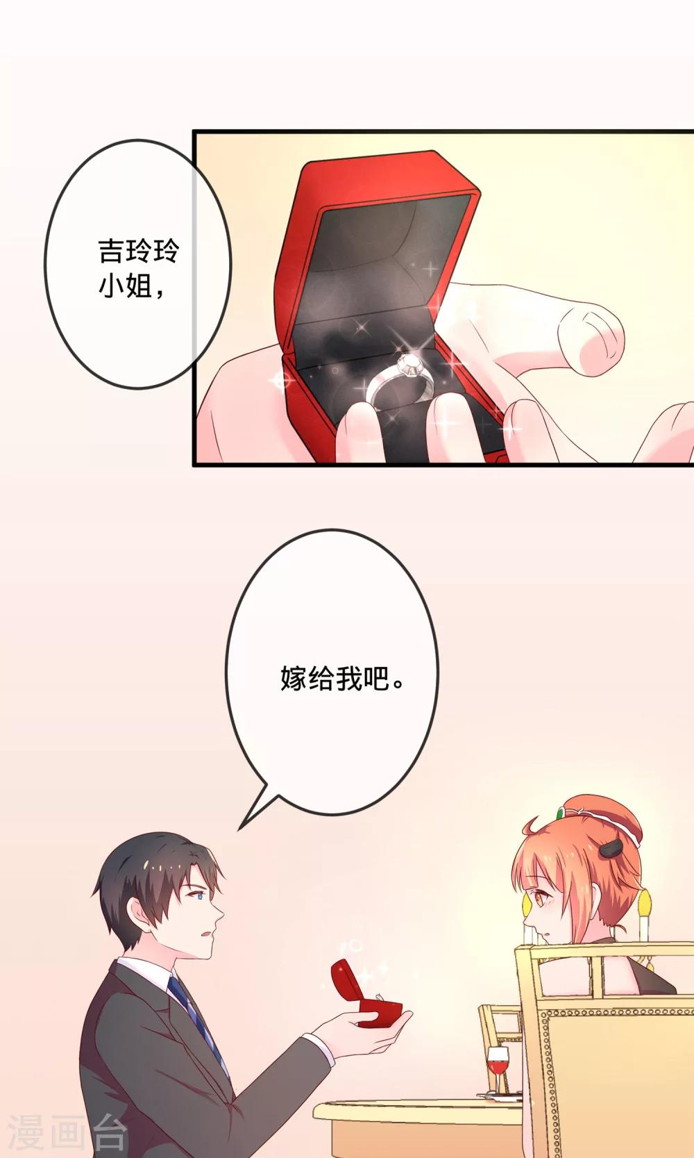 第4话1 Marry me-第8话