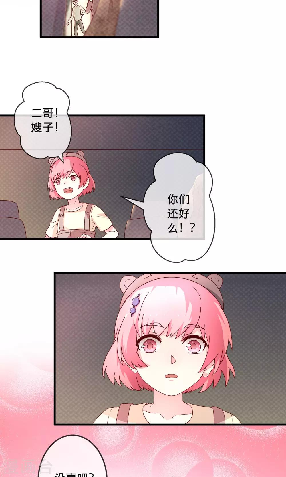 第4话1 Marry me-第8话