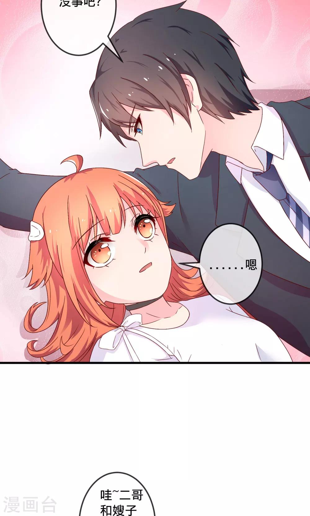 第4话1 Marry me-第8话