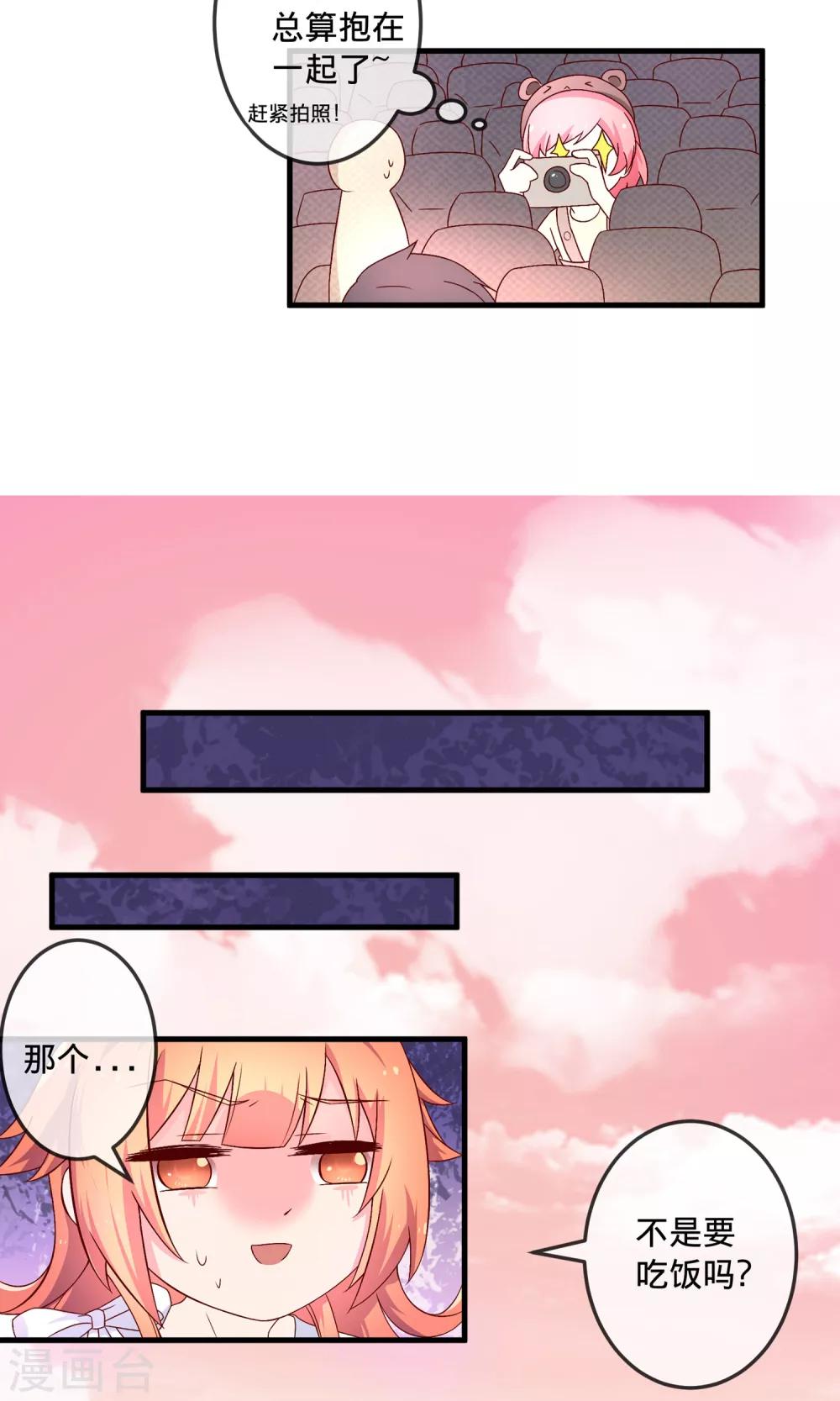 第4话1 Marry me-第8话