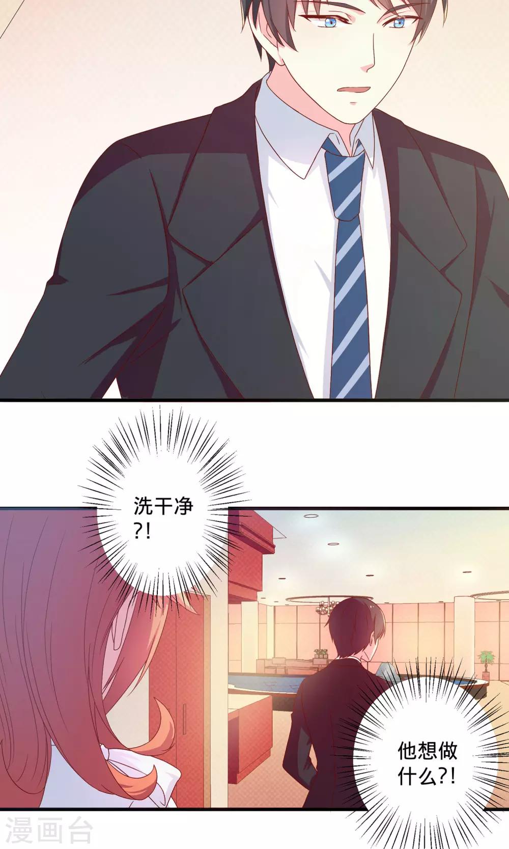 第4话1 Marry me-第8话