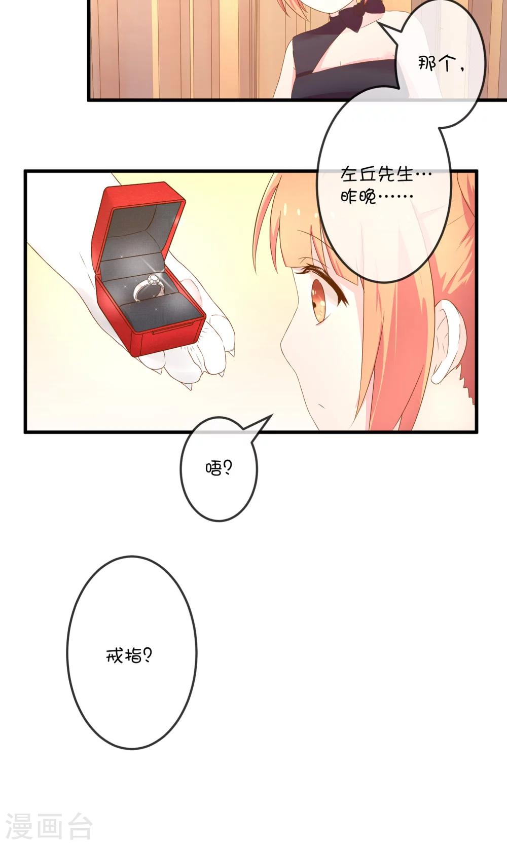 第5话1 汪总裁-第10话