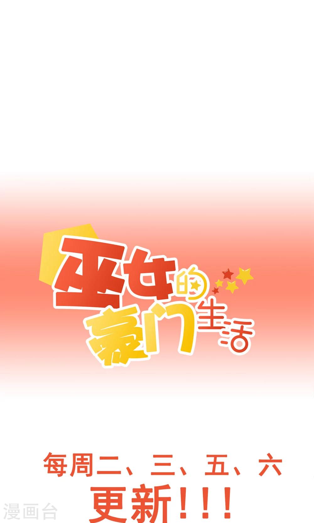 第5话1 汪总裁-第10话