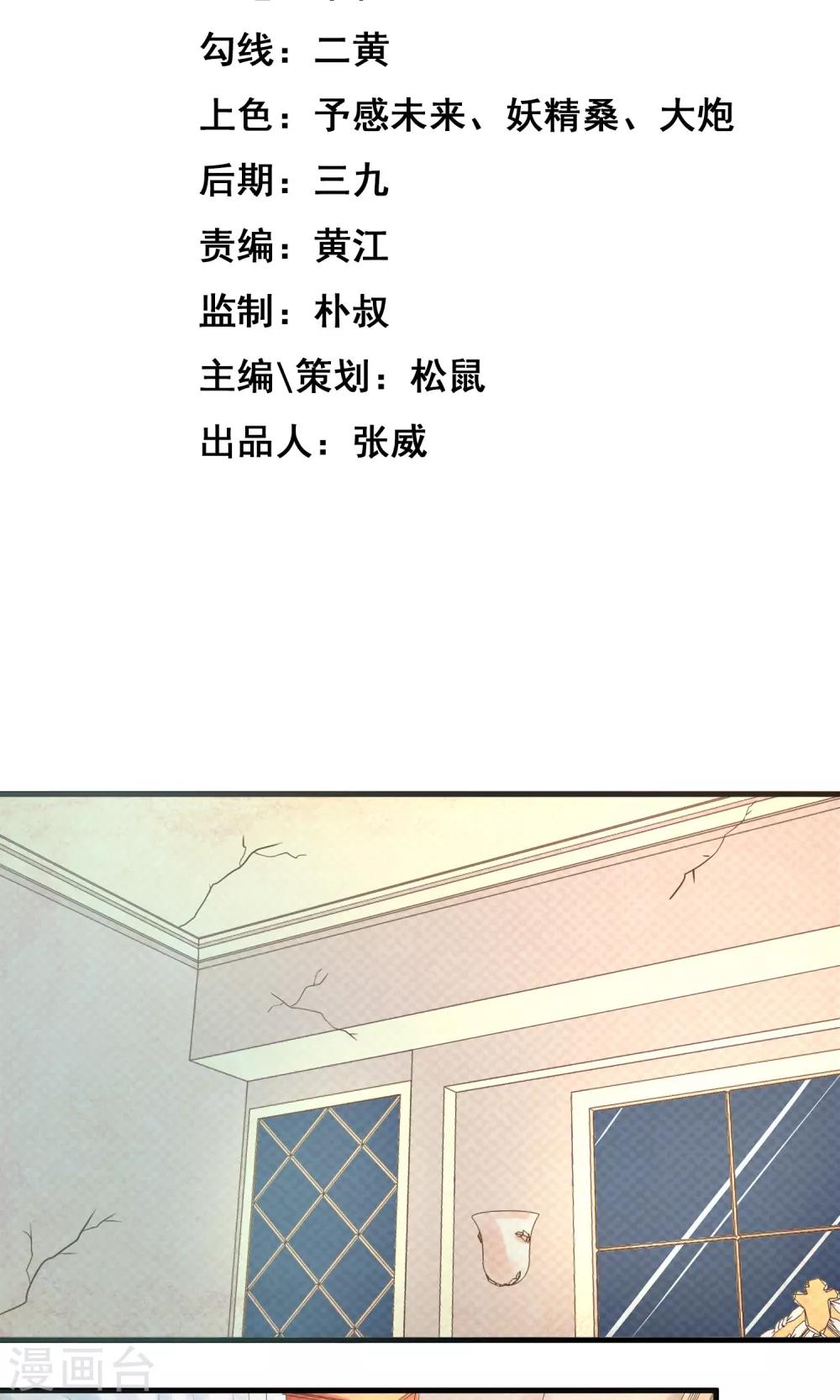 第5话1 汪总裁-第10话