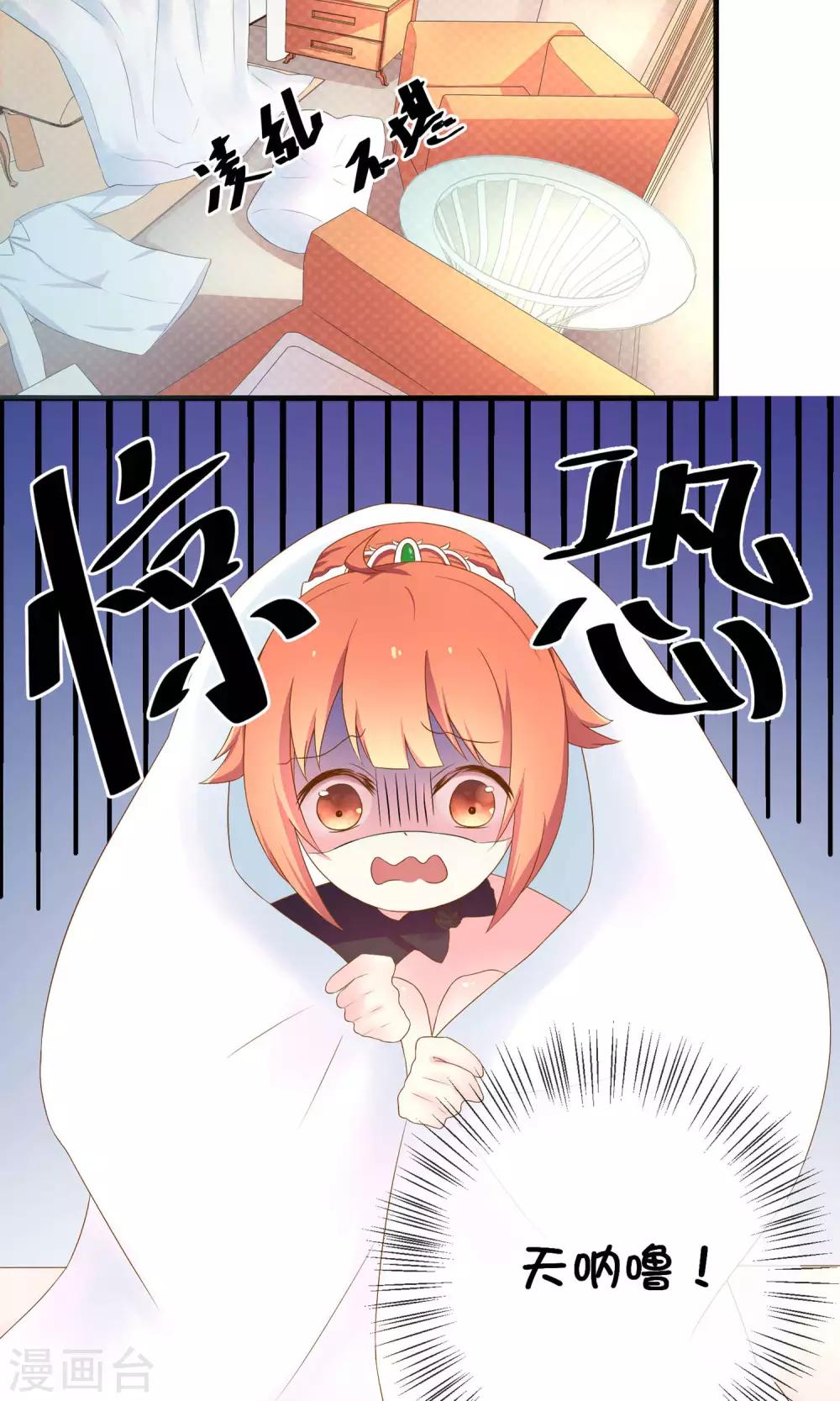 第5话1 汪总裁-第10话