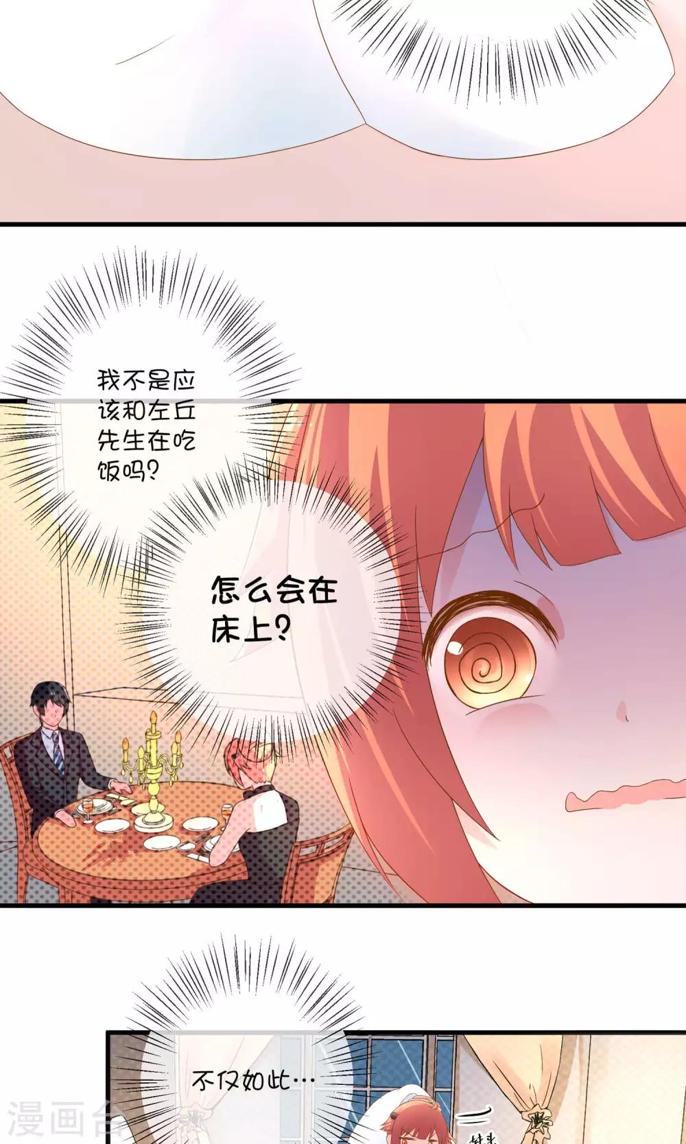 第5话1 汪总裁-第10话