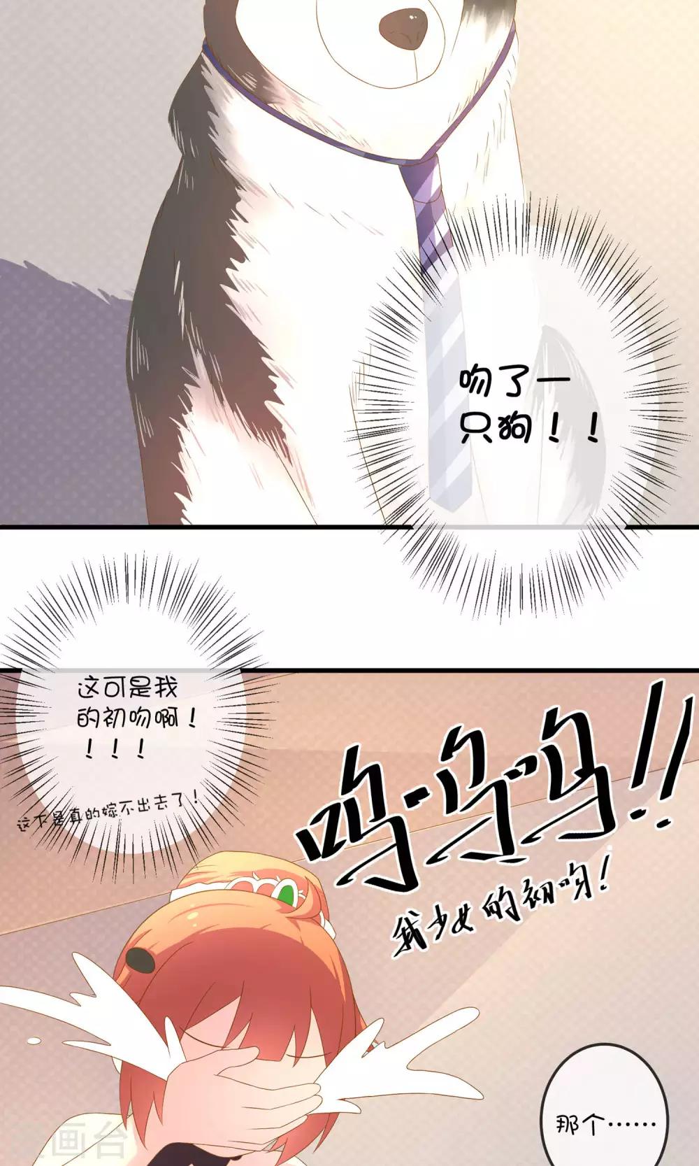 第5话1 汪总裁-第10话