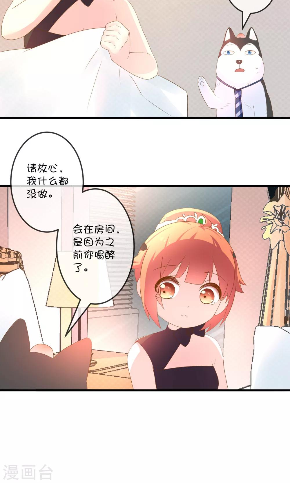 第5话1 汪总裁-第10话